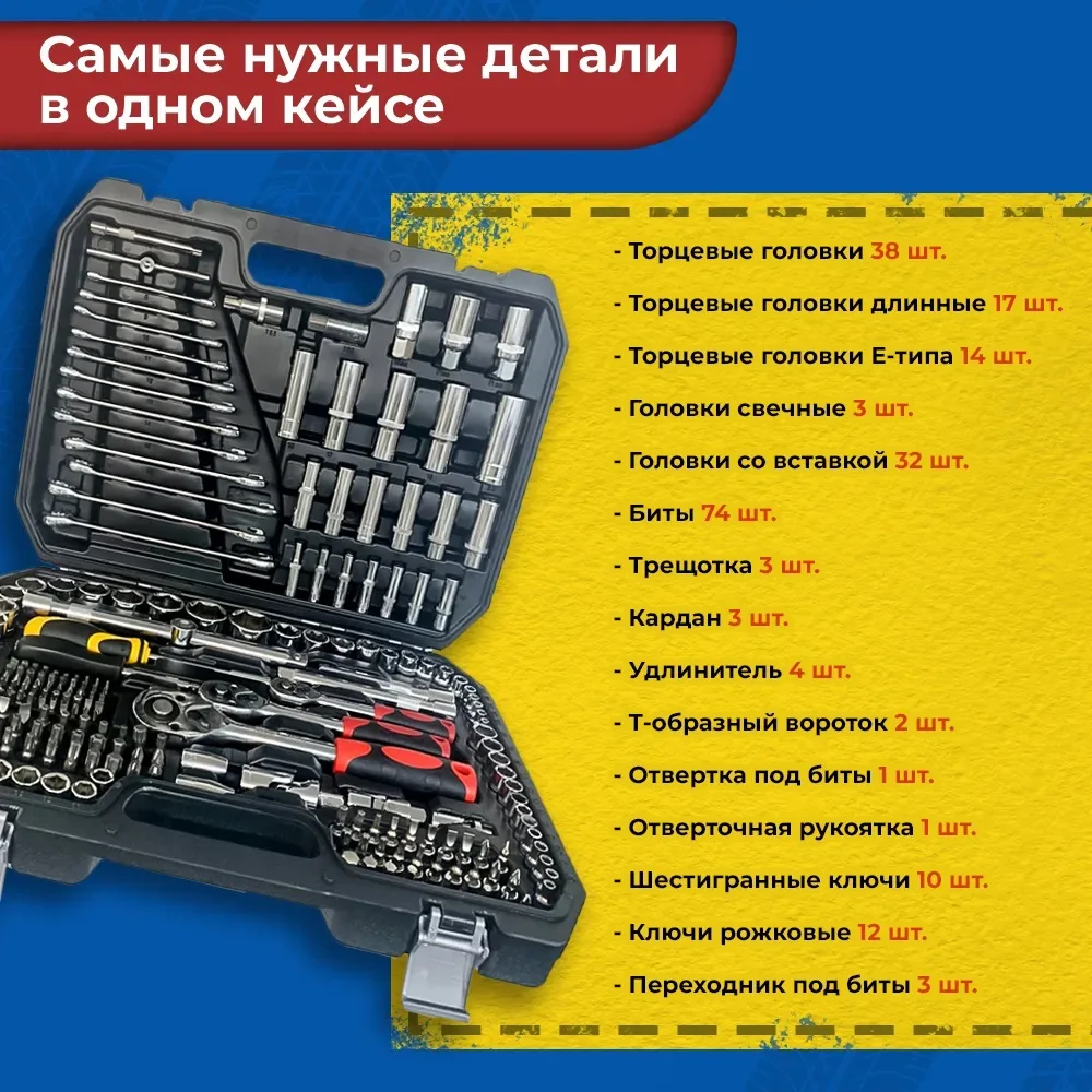 Набор инструментов MAX 218 в 1