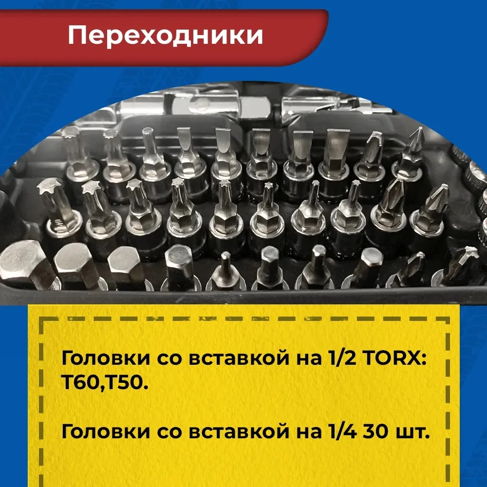 Набор инструментов MAX 218 в 1